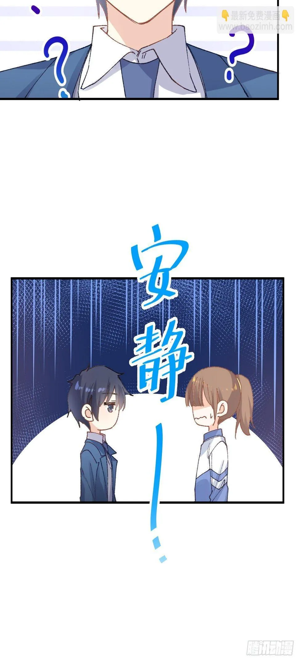 030 十年前的初遇 第31页