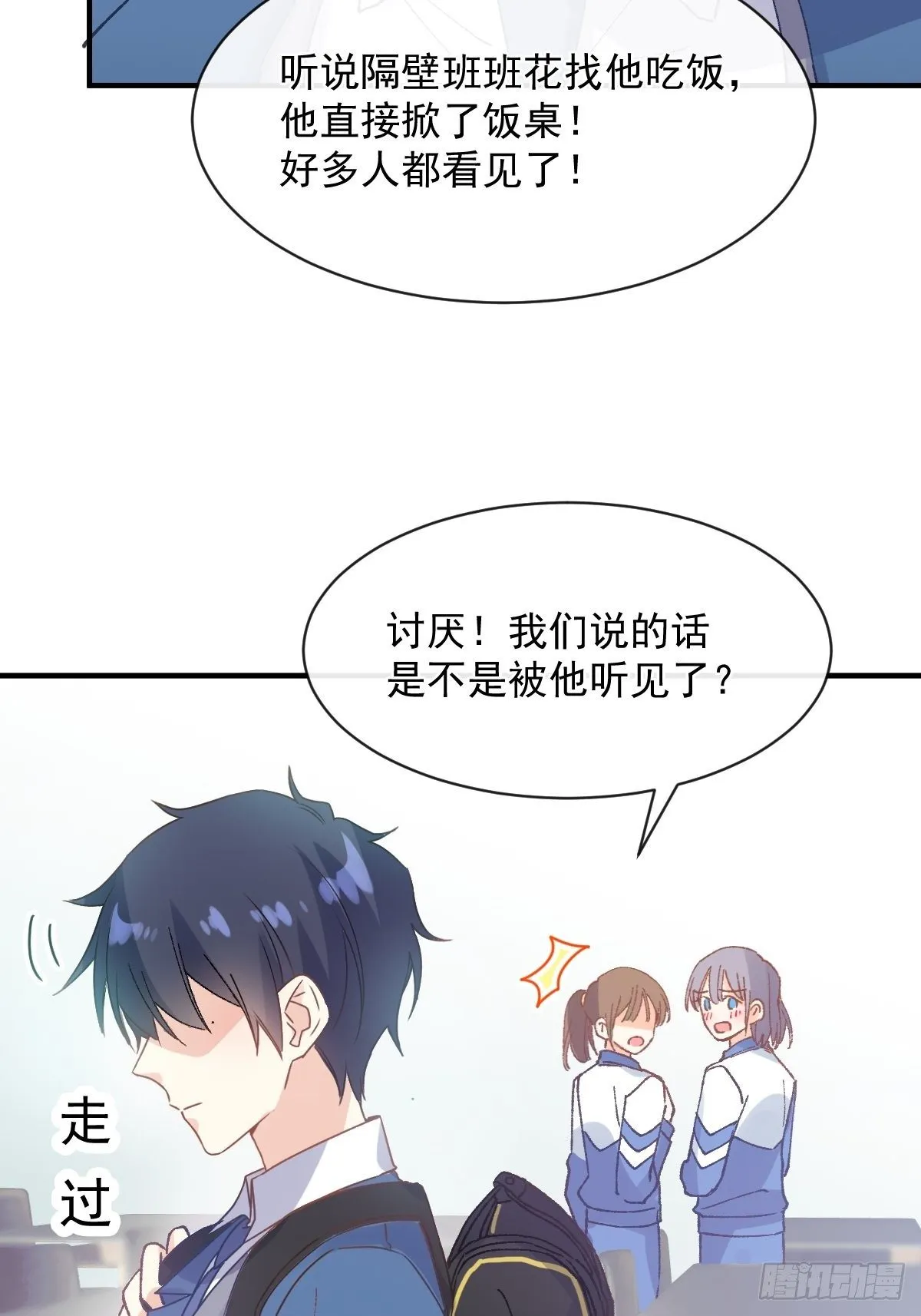 030 十年前的初遇 第35页