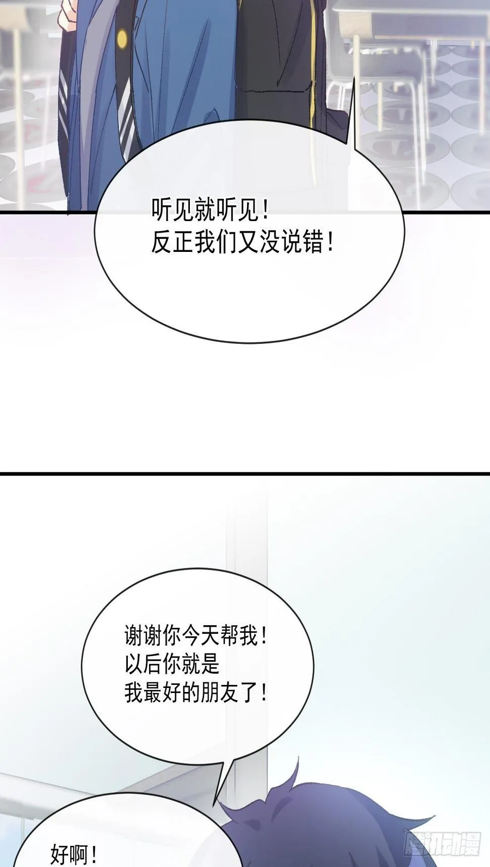 030 十年前的初遇 第36页
