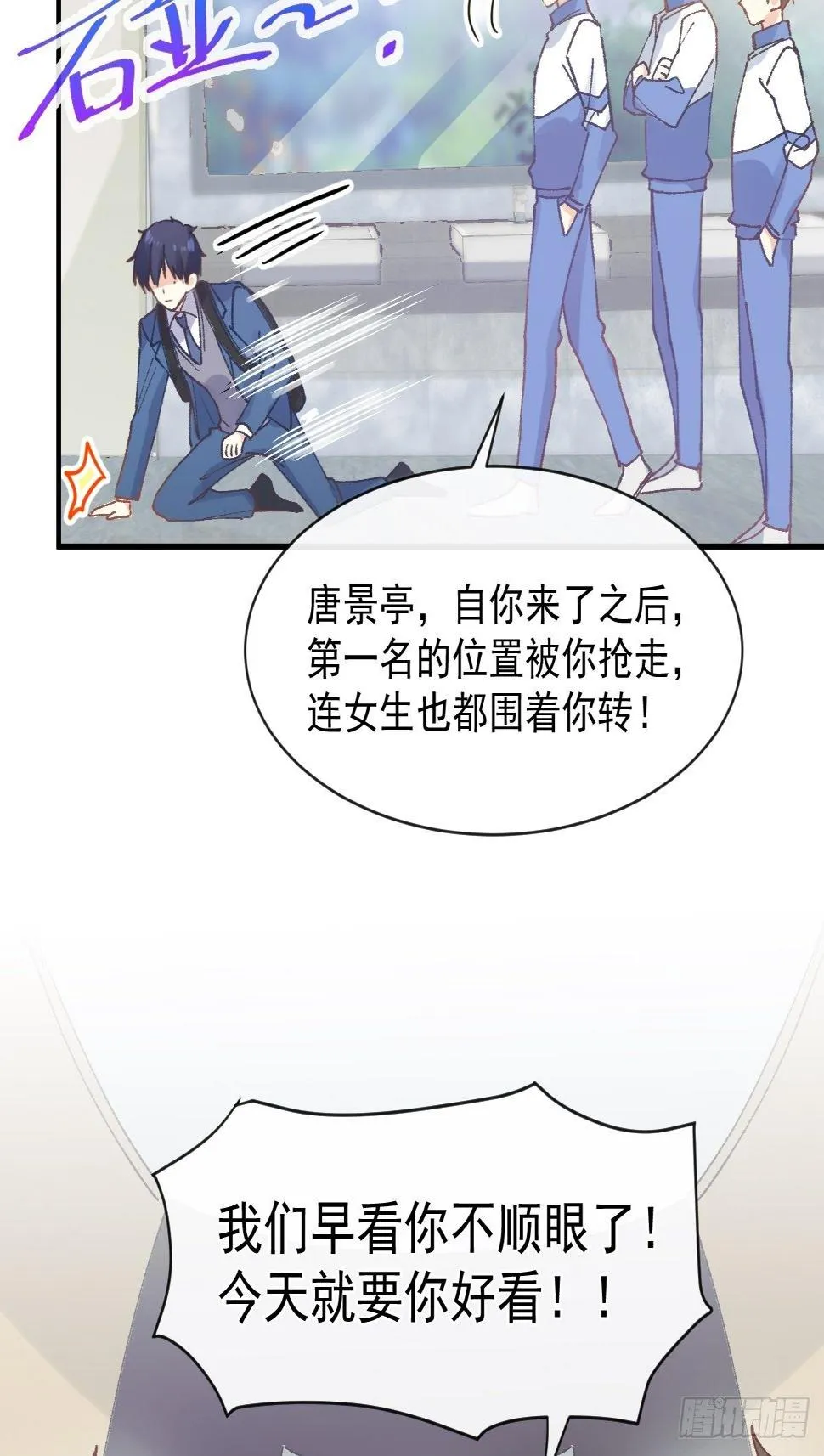 030 十年前的初遇 第40页