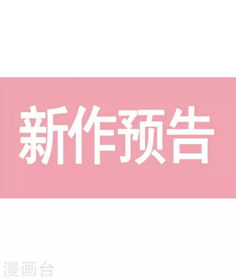 预告 第1页