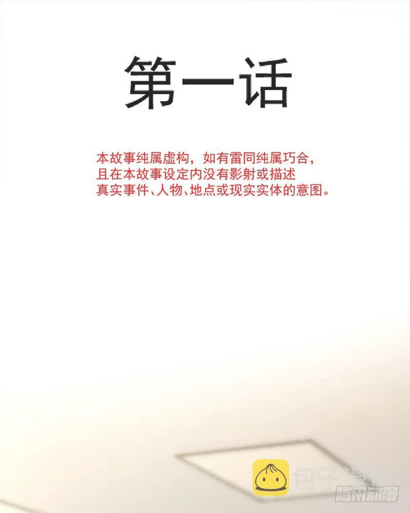 001 不知检点的女人 第3页