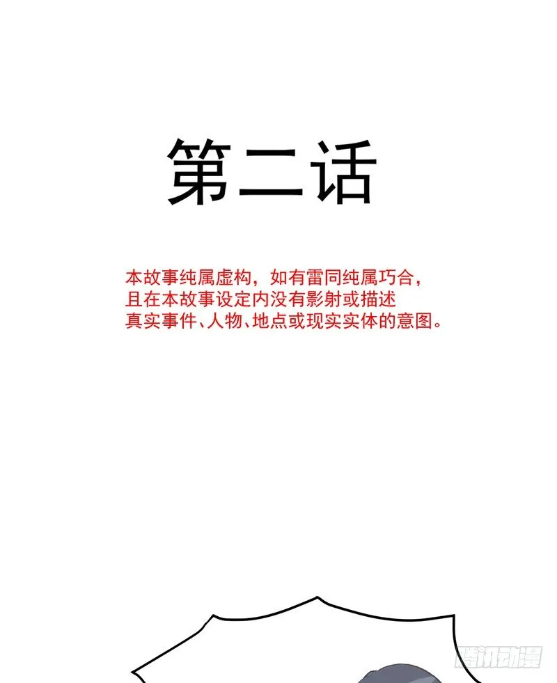 002 你是不是喜欢死了？ 第3页