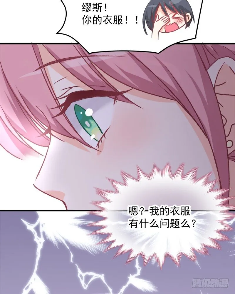 002 你是不是喜欢死了？ 第4页