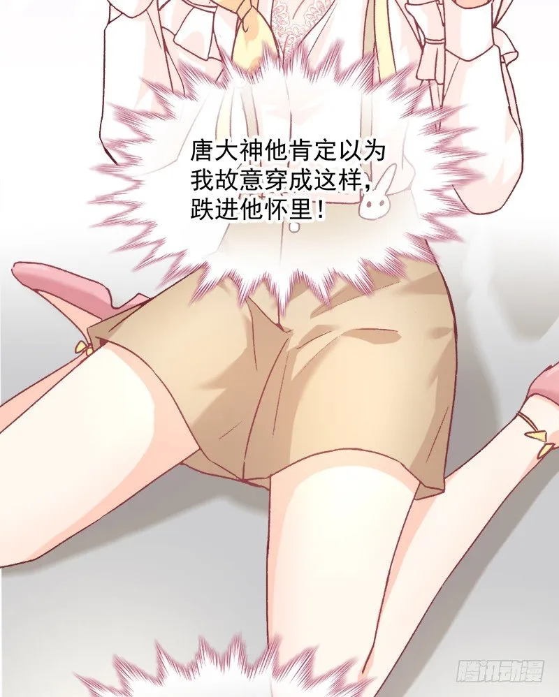 002 你是不是喜欢死了？ 第6页
