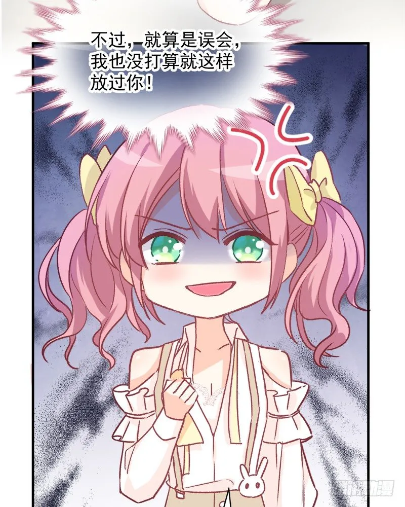 002 你是不是喜欢死了？ 第7页