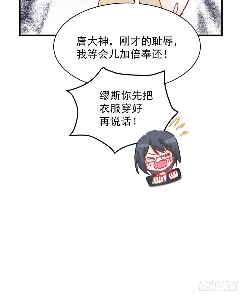 002 你是不是喜欢死了？ 第8页