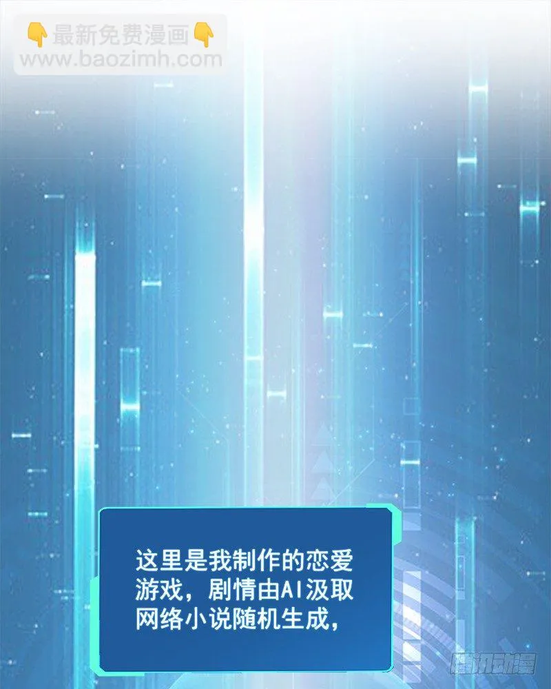 002 你是不是喜欢死了？ 第9页