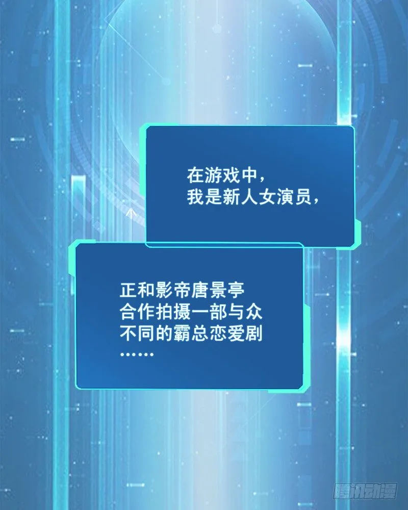 002 你是不是喜欢死了？ 第10页
