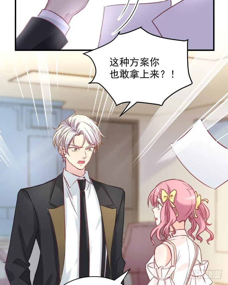 002 你是不是喜欢死了？ 第13页