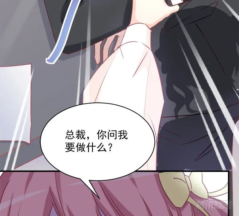 002 你是不是喜欢死了？ 第22页