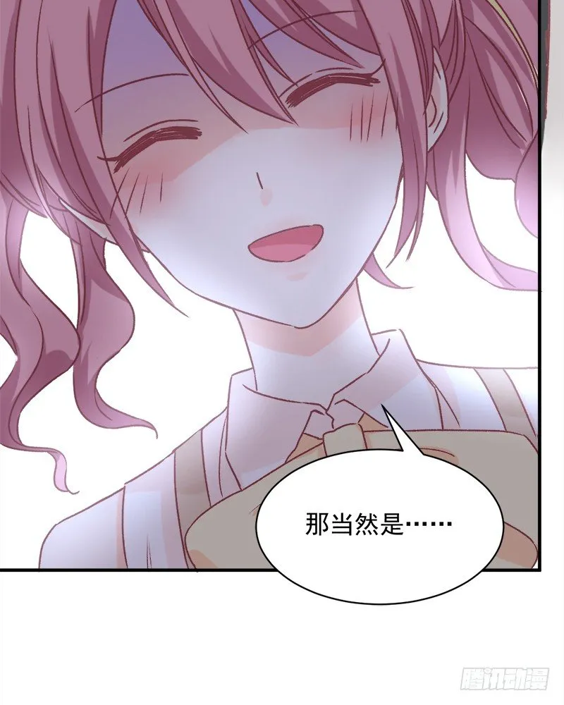 002 你是不是喜欢死了？ 第23页