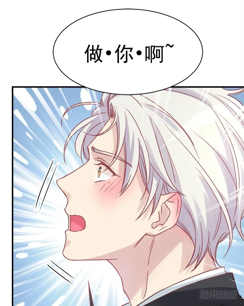 002 你是不是喜欢死了？ 第24页
