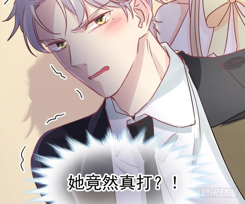 002 你是不是喜欢死了？ 第28页
