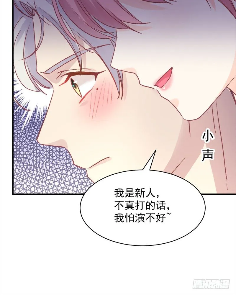 002 你是不是喜欢死了？ 第30页