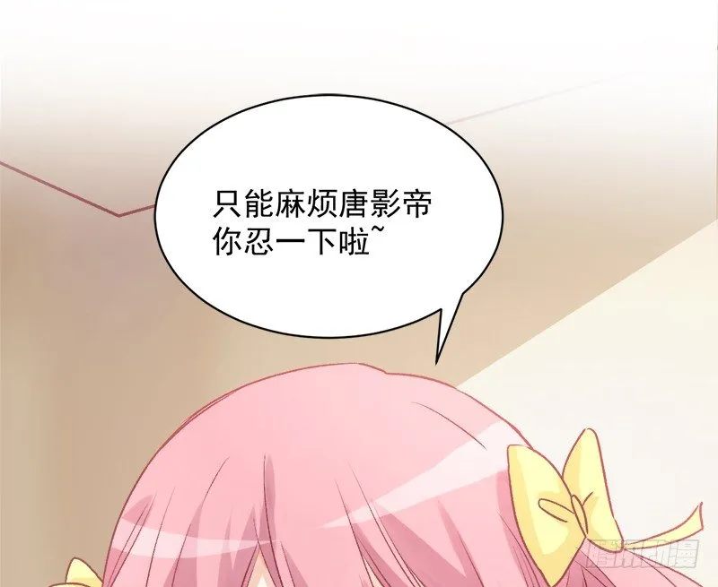 002 你是不是喜欢死了？ 第31页