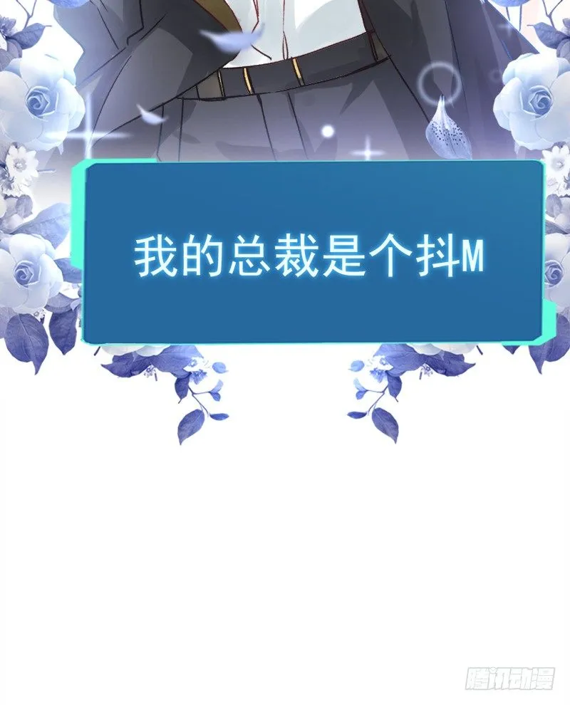 002 你是不是喜欢死了？ 第38页