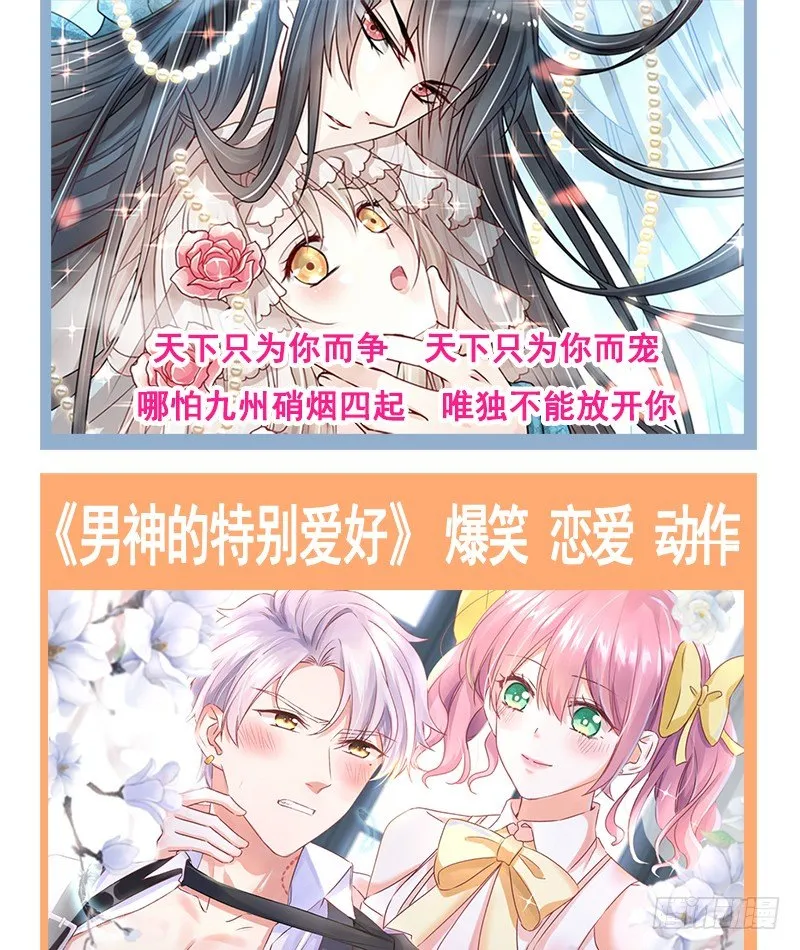 002 你是不是喜欢死了？ 第41页