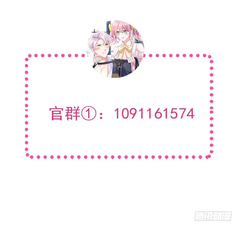 002 你是不是喜欢死了？ 第43页