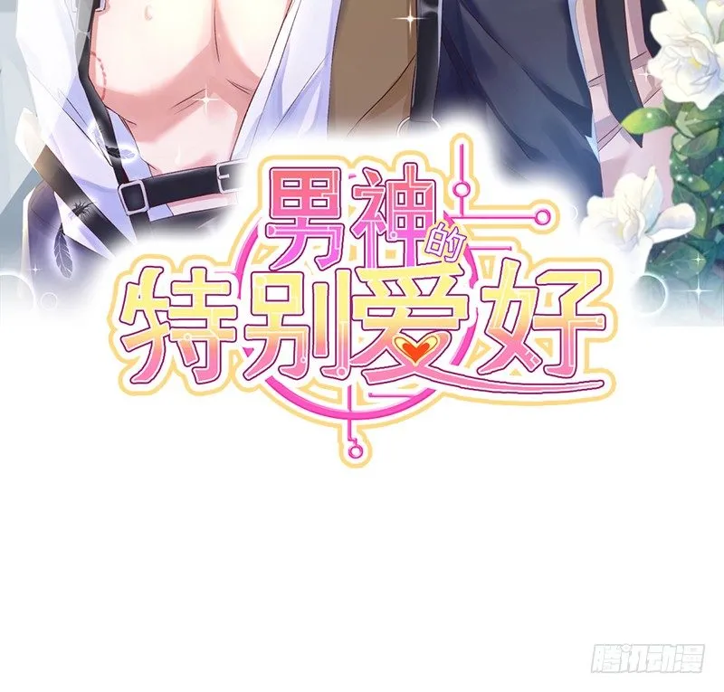 003 不科学的好感度 第2页