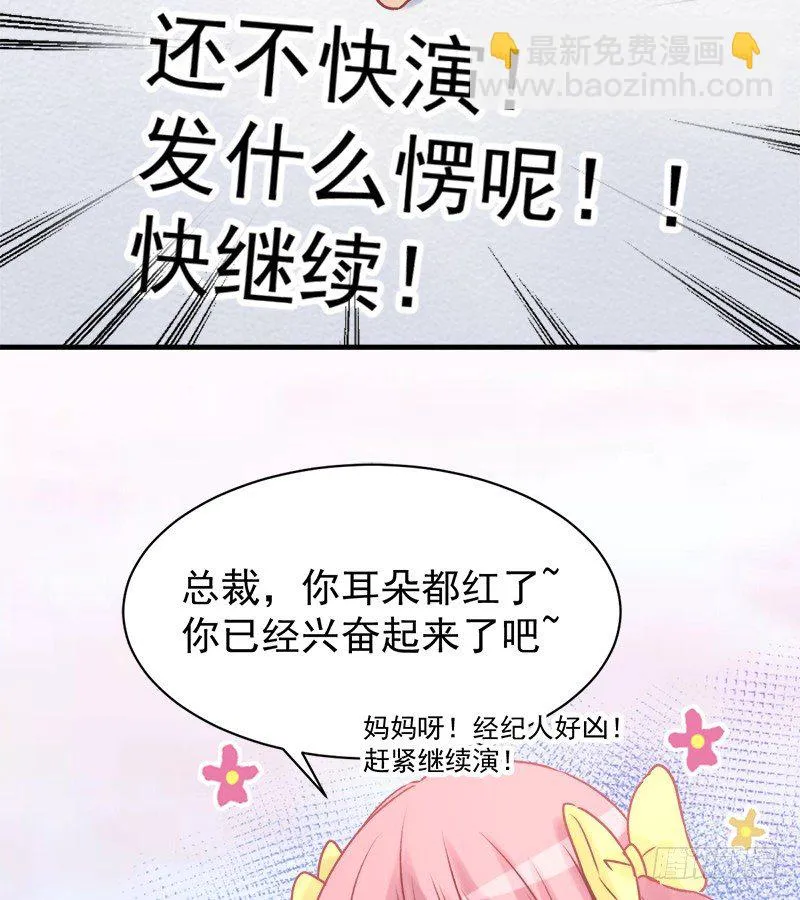 003 不科学的好感度 第11页
