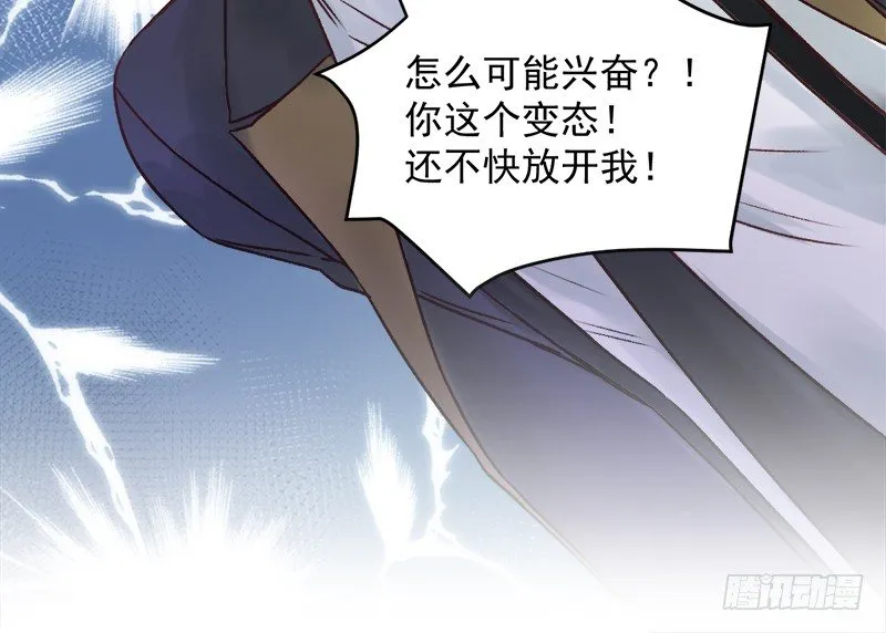 003 不科学的好感度 第13页