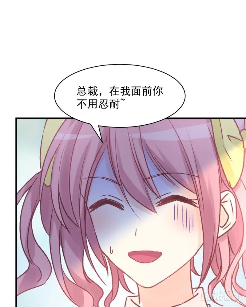 003 不科学的好感度 第14页