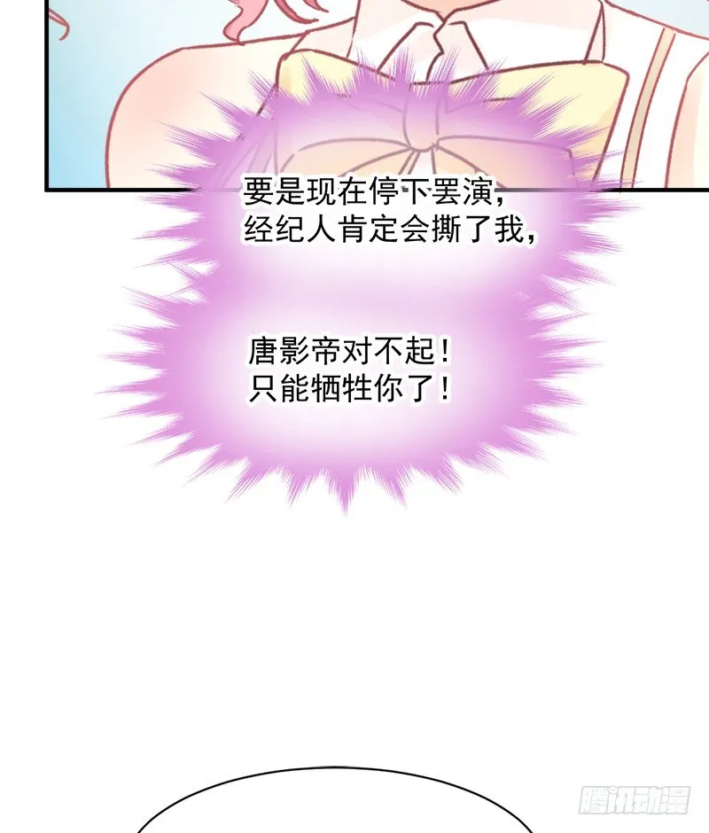 003 不科学的好感度 第15页