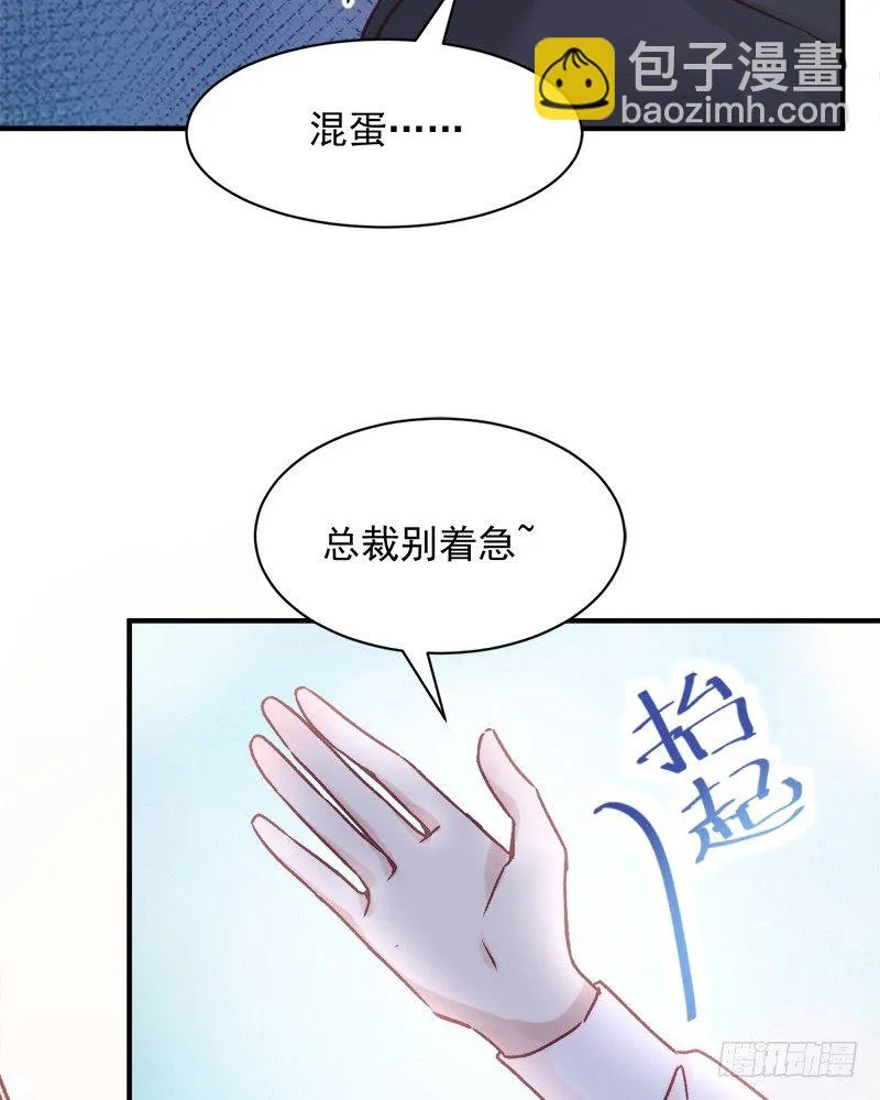 003 不科学的好感度 第17页