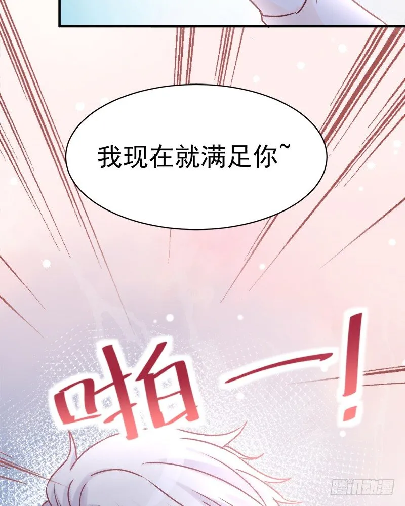 003 不科学的好感度 第18页