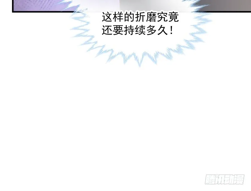003 不科学的好感度 第24页