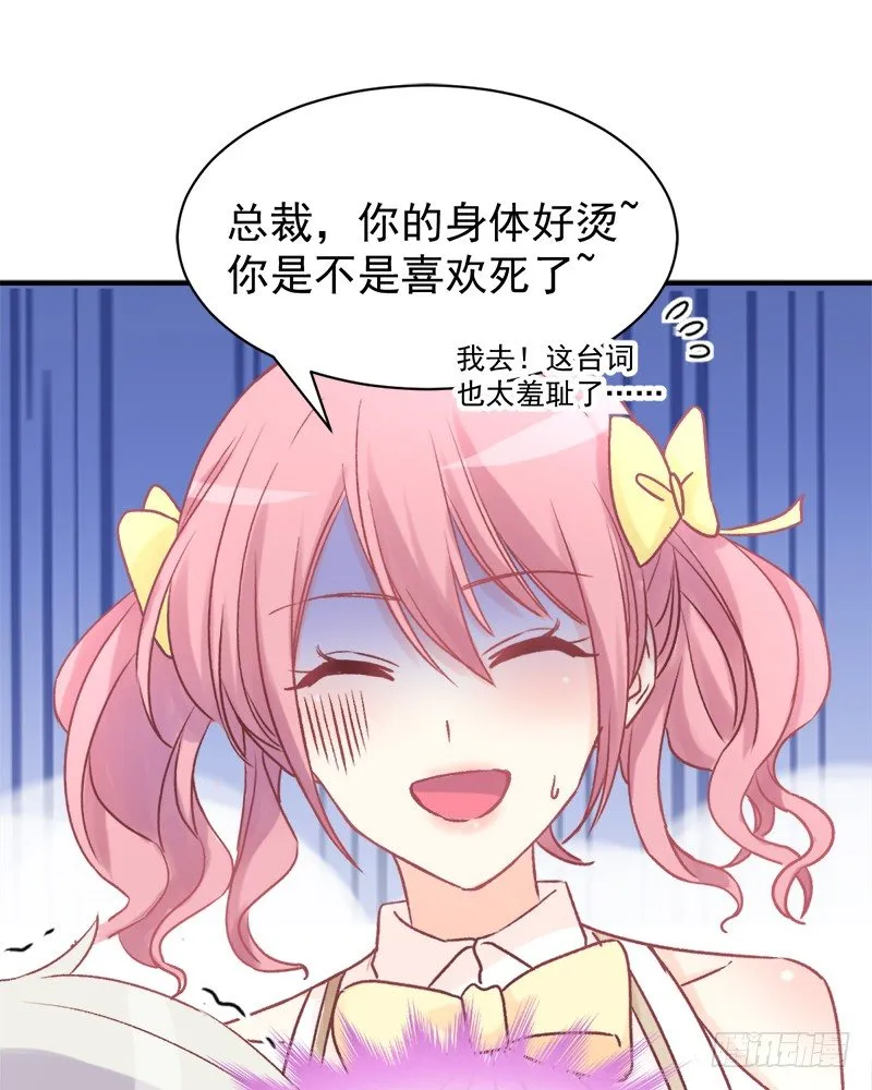 003 不科学的好感度 第25页