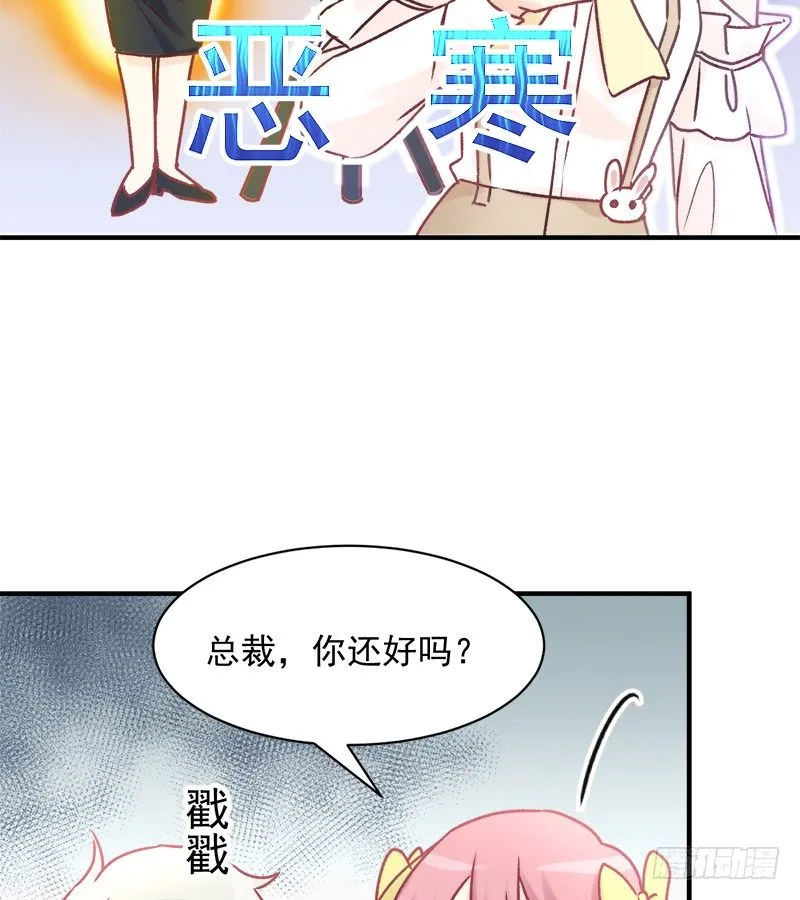 003 不科学的好感度 第31页