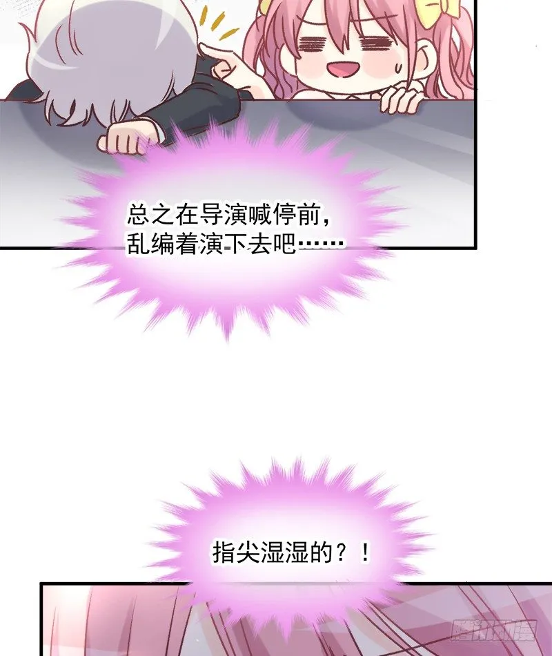 003 不科学的好感度 第32页