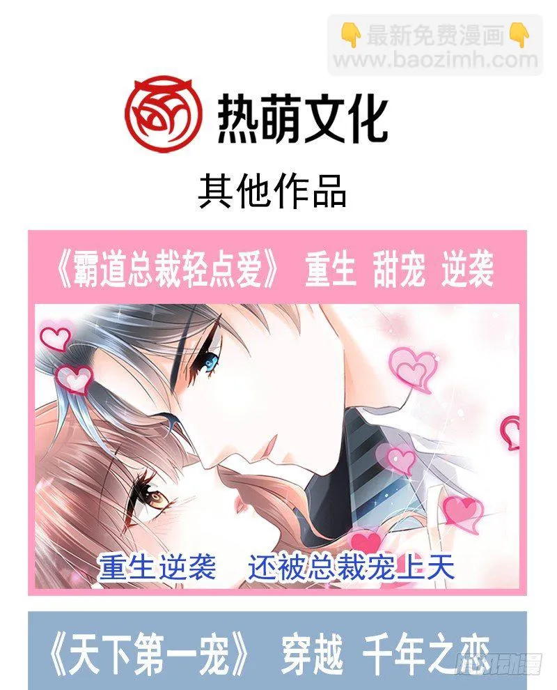 003 不科学的好感度 第37页