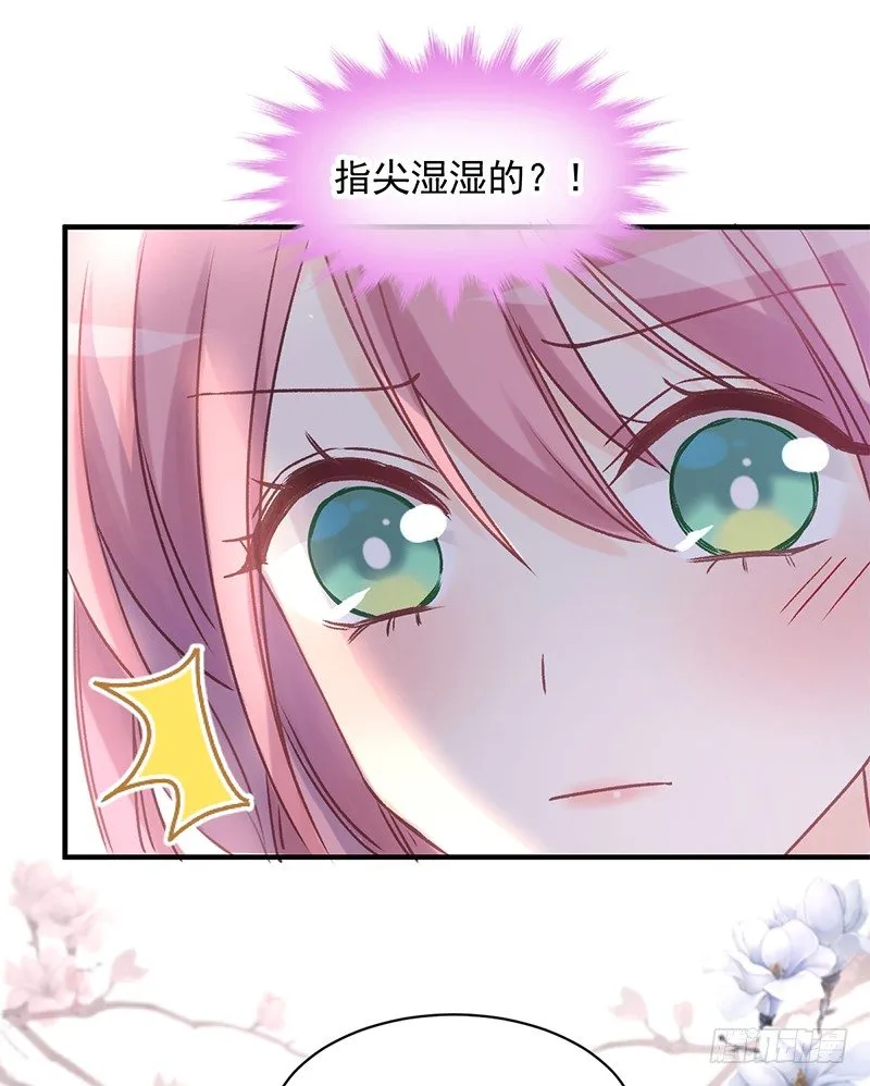 004 原来他喜欢被强迫？ 第4页