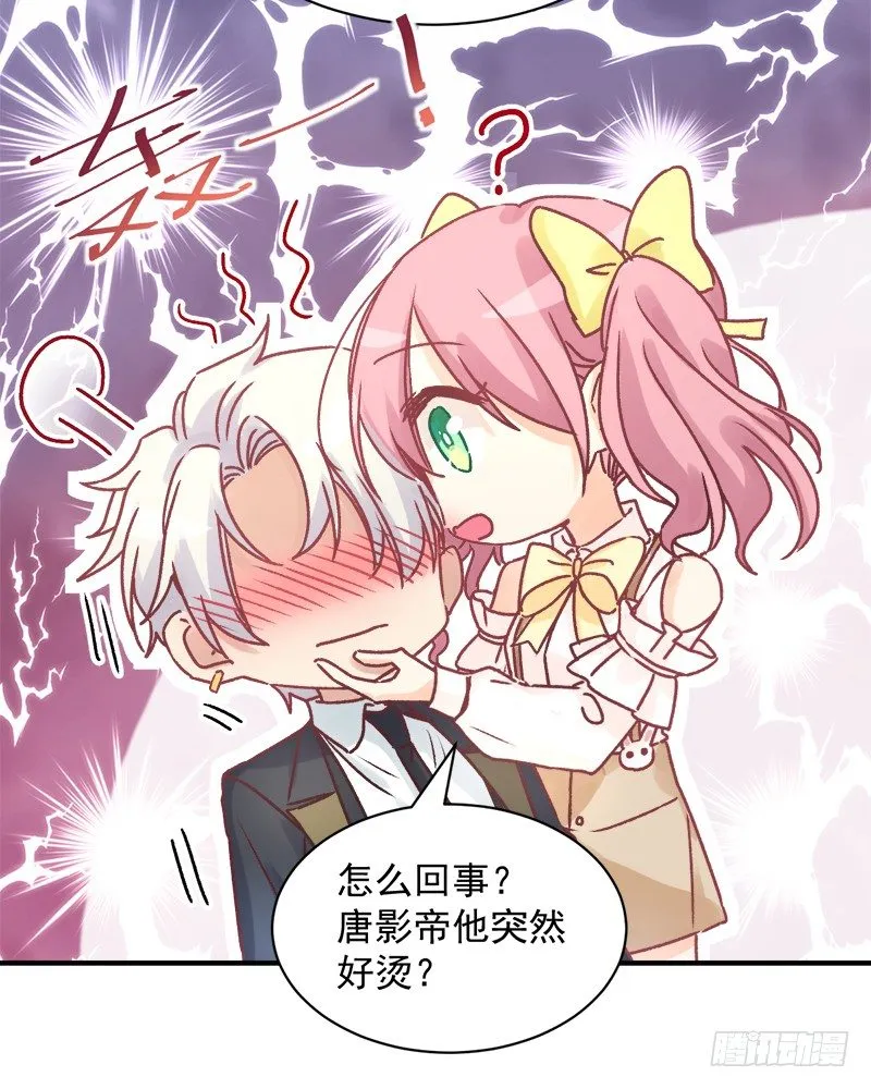 004 原来他喜欢被强迫？ 第14页