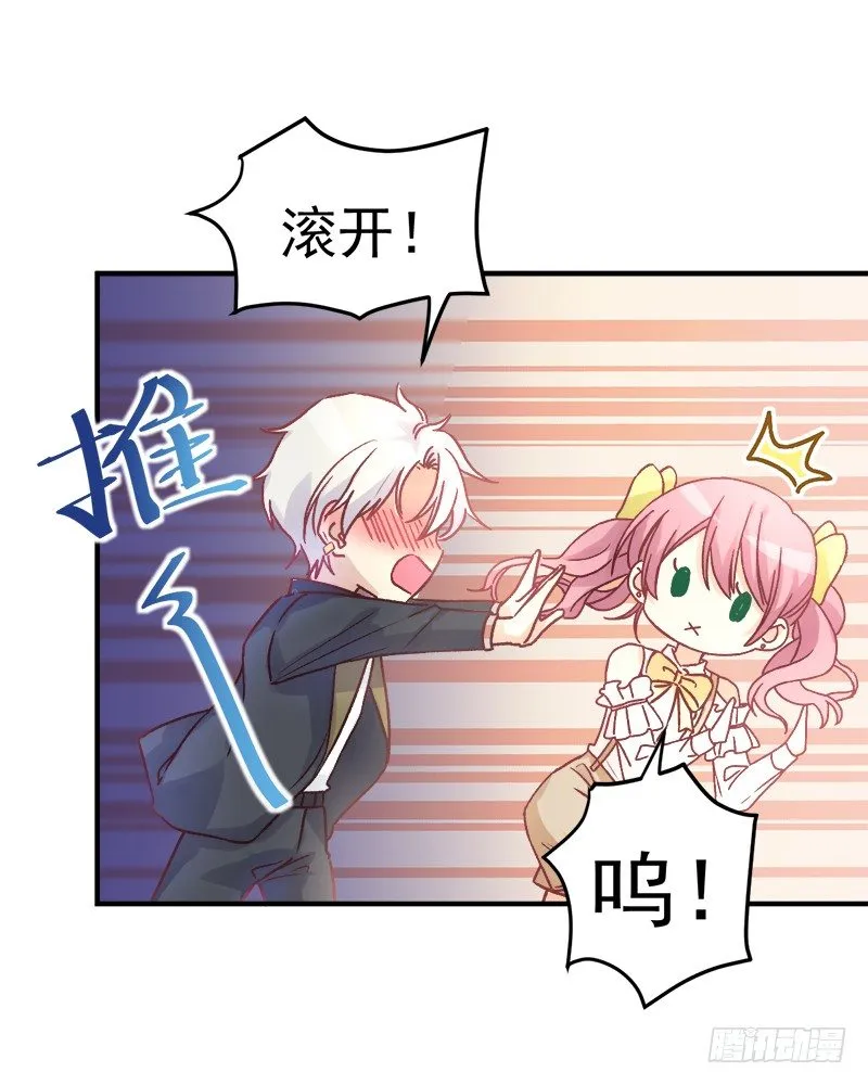 004 原来他喜欢被强迫？ 第15页