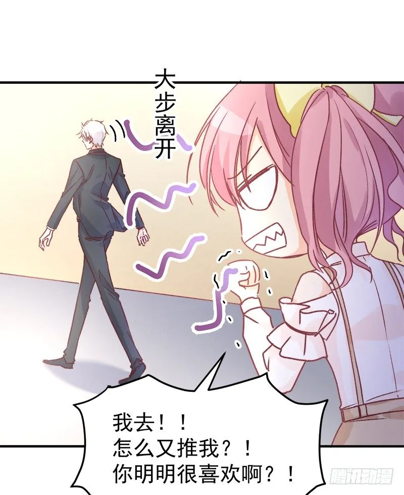 004 原来他喜欢被强迫？ 第16页