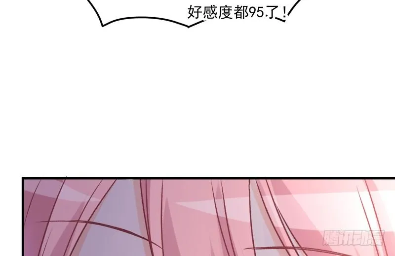 004 原来他喜欢被强迫？ 第17页