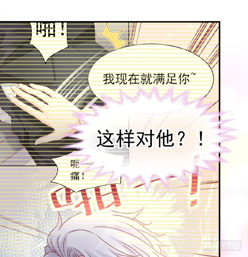 004 原来他喜欢被强迫？ 第22页