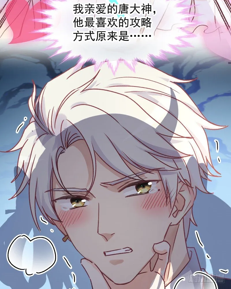 004 原来他喜欢被强迫？ 第25页