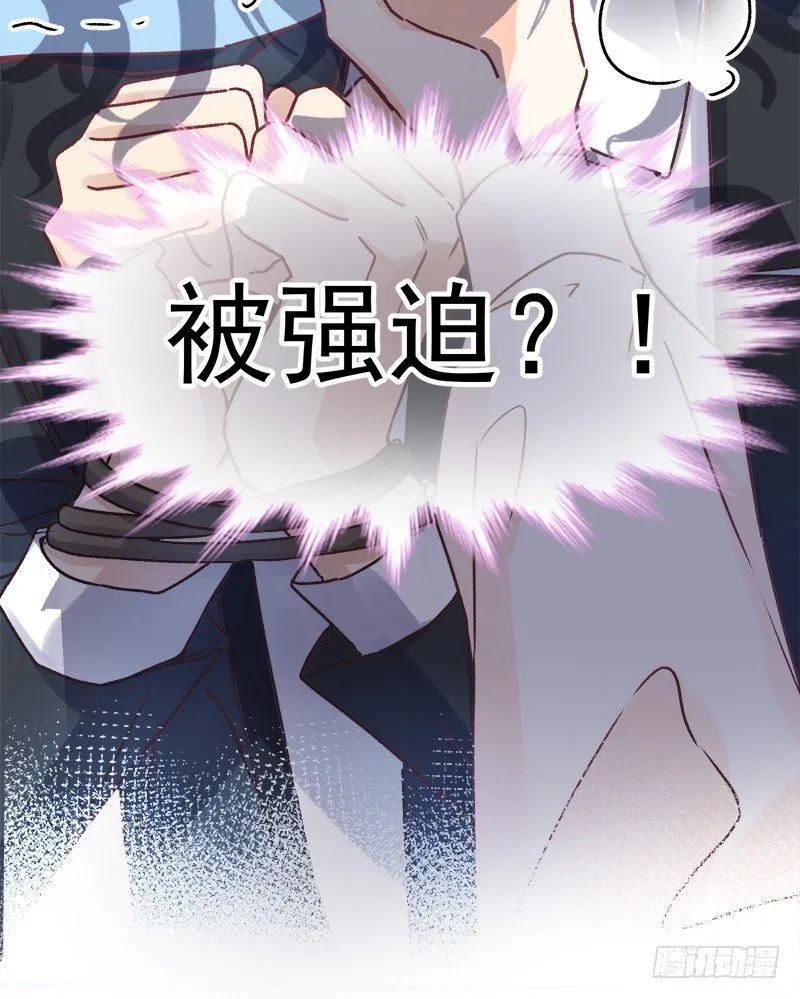 004 原来他喜欢被强迫？ 第26页