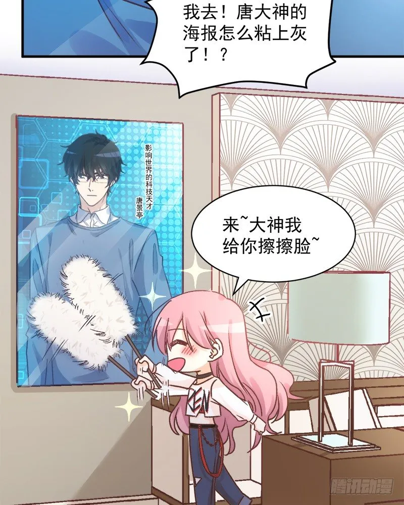 004 原来他喜欢被强迫？ 第30页