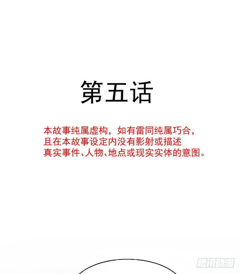 005 缪斯女王 第3页