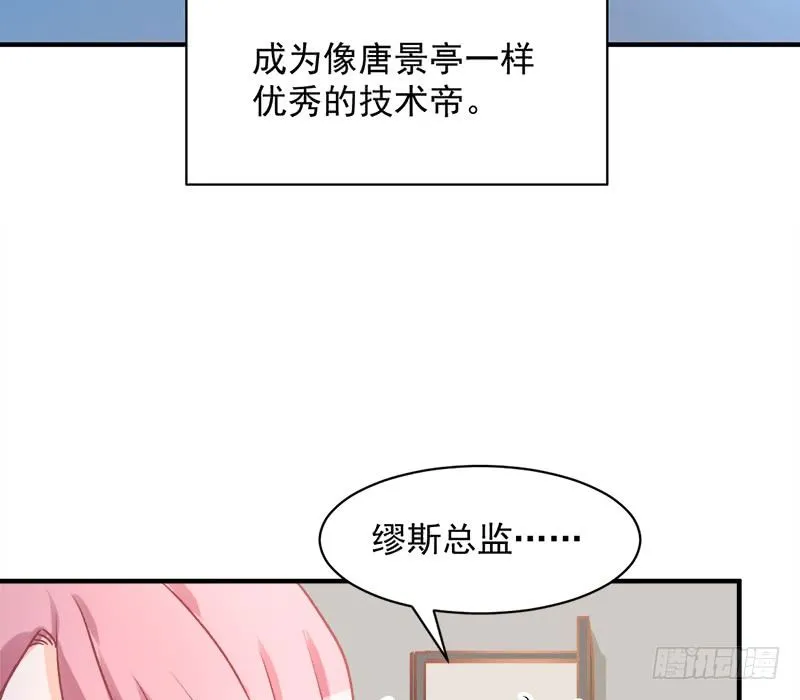 005 缪斯女王 第7页