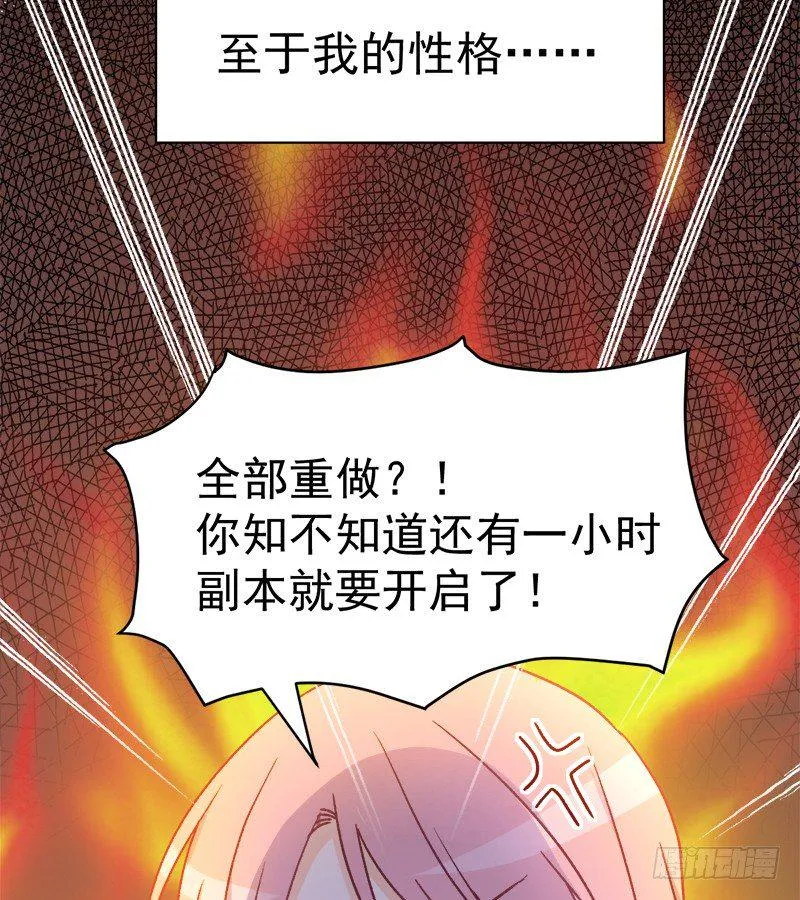 005 缪斯女王 第11页