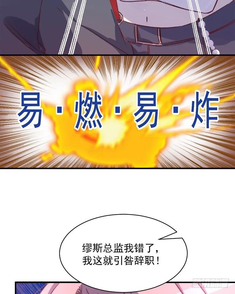 005 缪斯女王 第13页