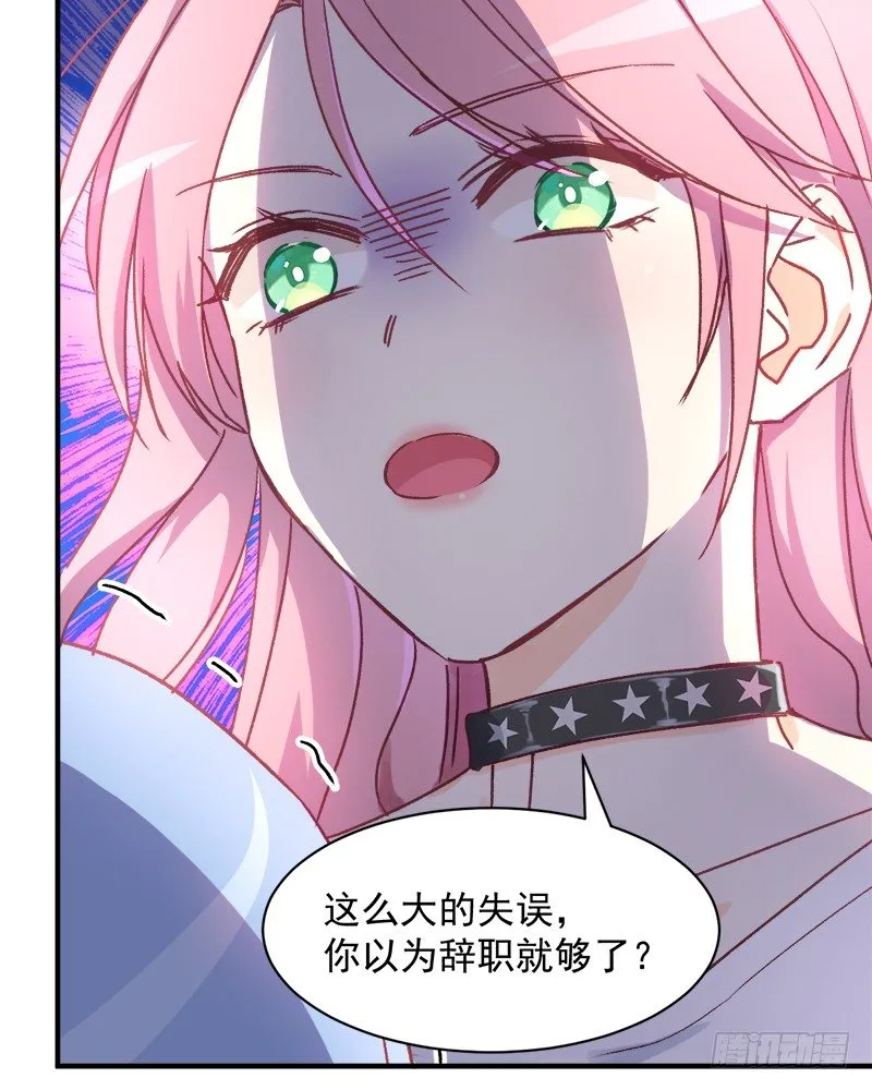 005 缪斯女王 第14页