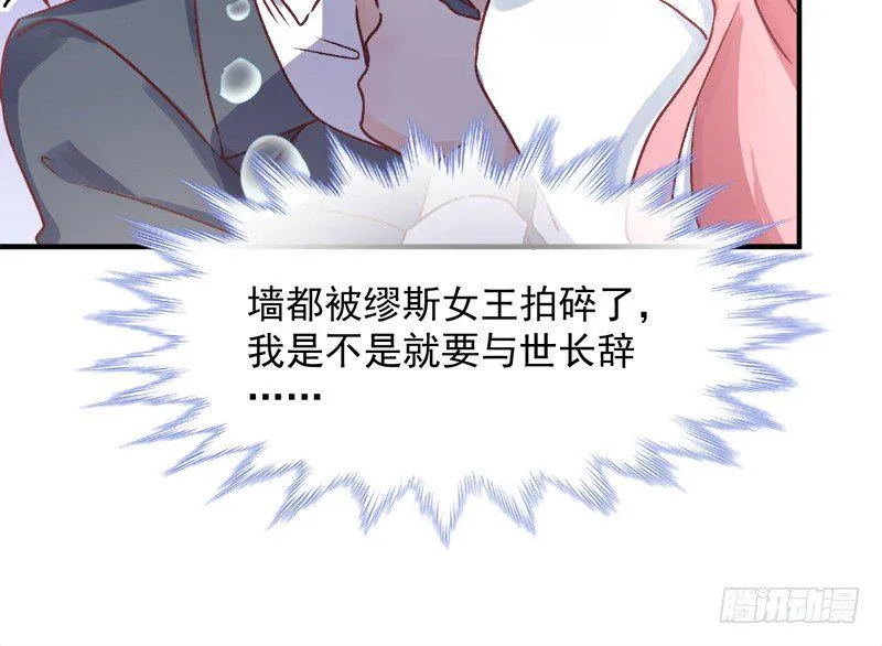 005 缪斯女王 第16页